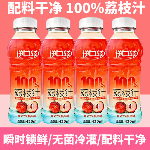 伊口轻荔枝汁果汁饮料