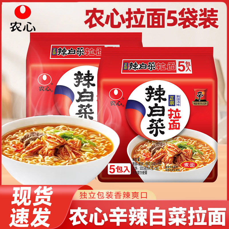 农心香菇牛肉拉面辣白菜拉面