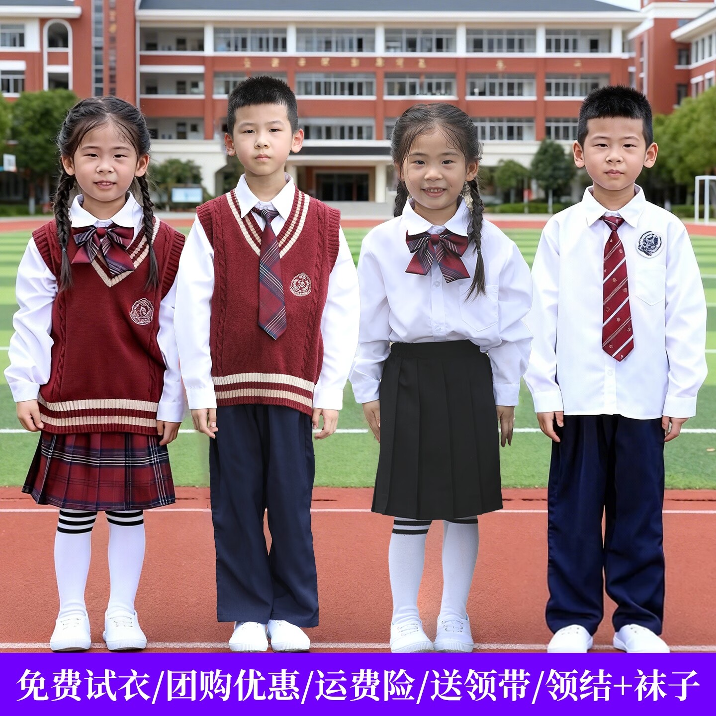 儿童元旦大合唱演出服装英伦风衬衫班服朗诵比赛表演服小学生校服