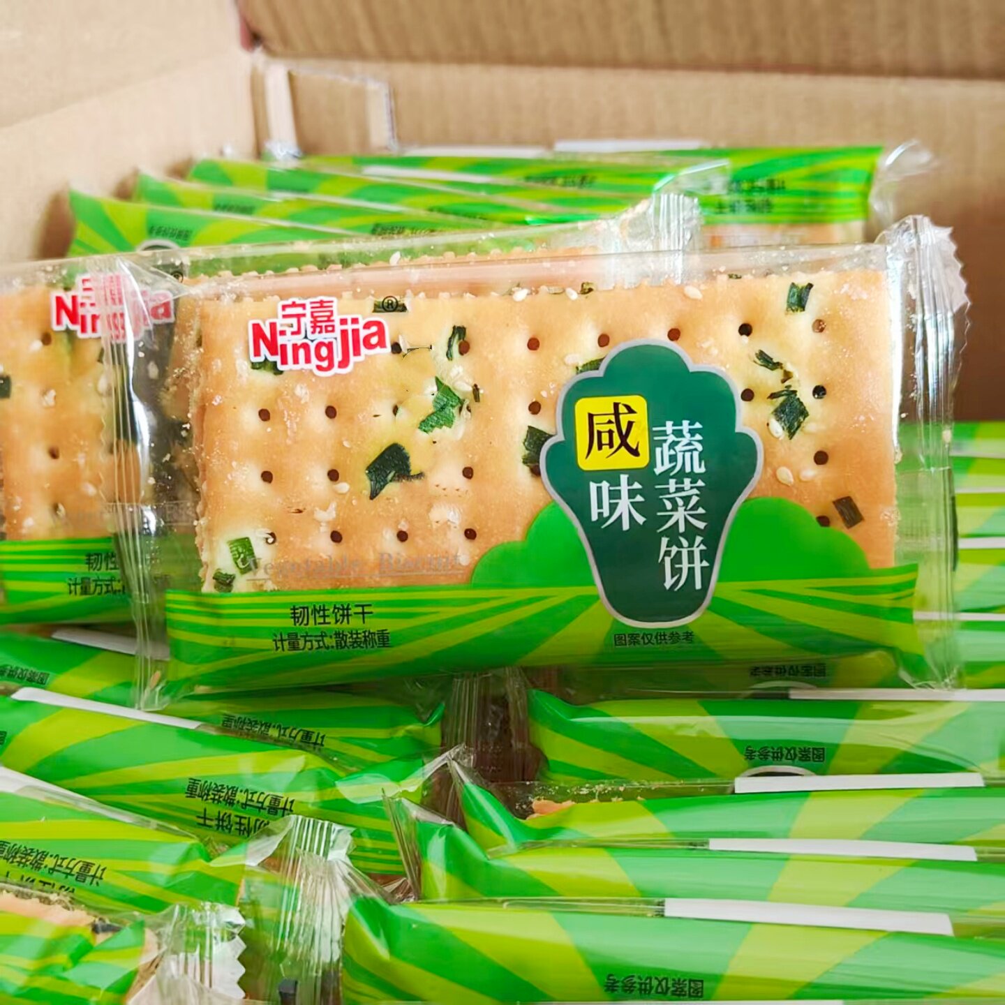 宁嘉咸味蔬菜味苏打饼干散装整箱韧性饼干代餐糕点休闲零食点心