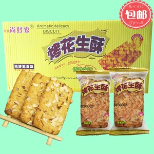 烤花生酥饼干散装糕点甜味香脆代餐杂粮营养小包装零食整箱8斤