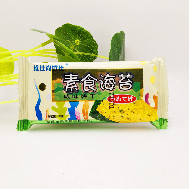 维佳素食海苔咸味饼干韧性薄脆整箱8斤独立小包装早餐怀旧零食