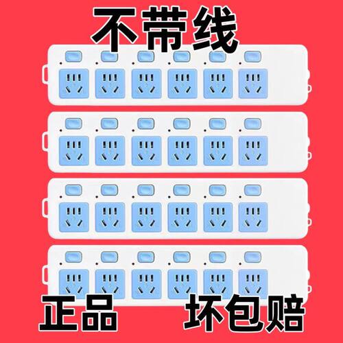 【厂家清仓】公纯铜插座插排大功率排插无线接线板多孔插板多功能