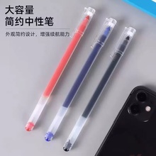 中性笔0.5巨能写办公用签字笔学生用水性笔红蓝水笔圆珠笔批发