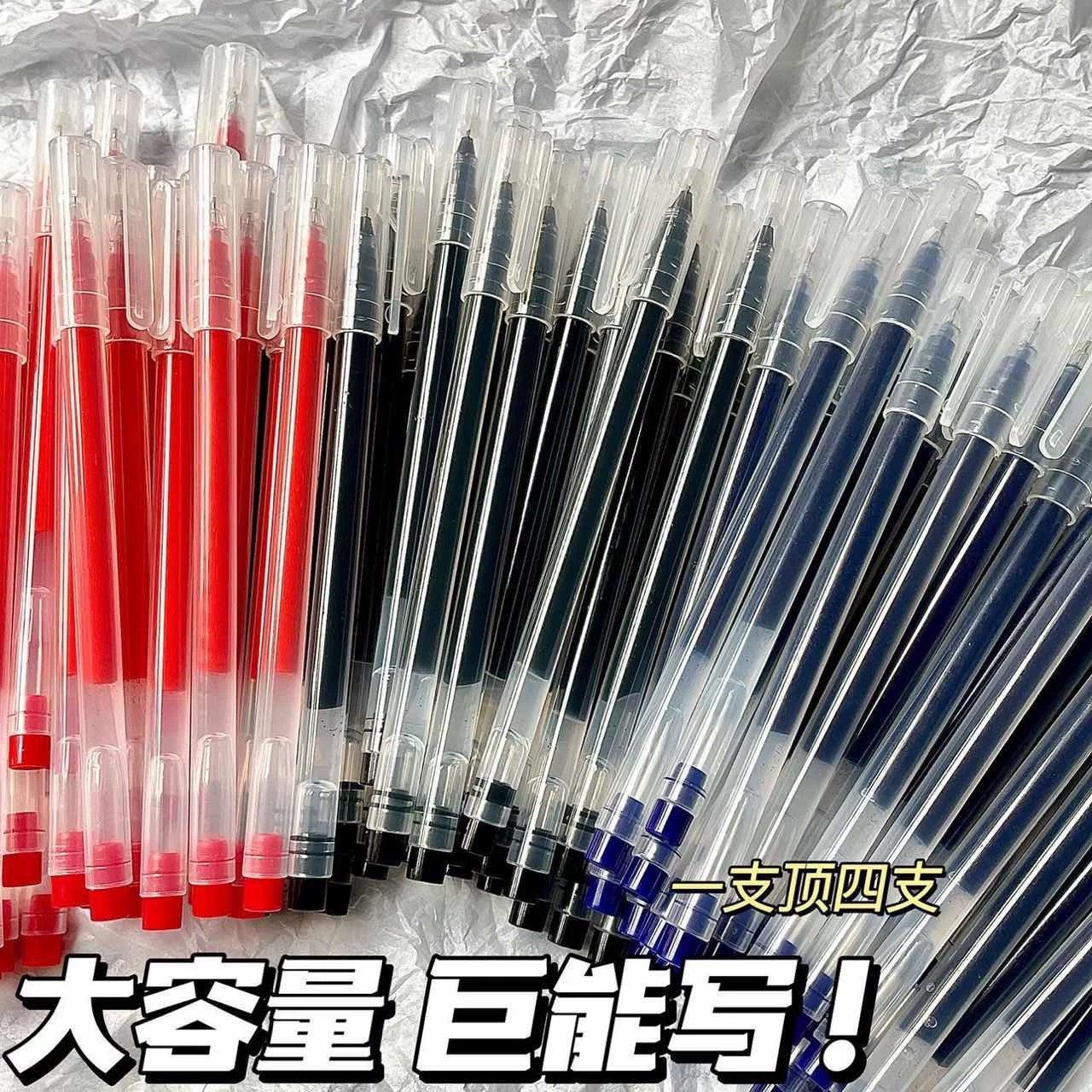 巨能写速干中性笔办公学生学习大容量黑笔0.5mm考试专用签字