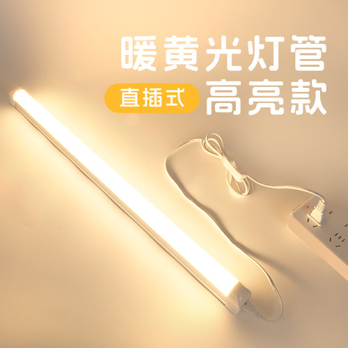 【顺丰包邮】+超亮暖光灯管