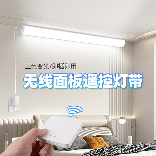 无线面板遥控灯+【顺丰包邮】