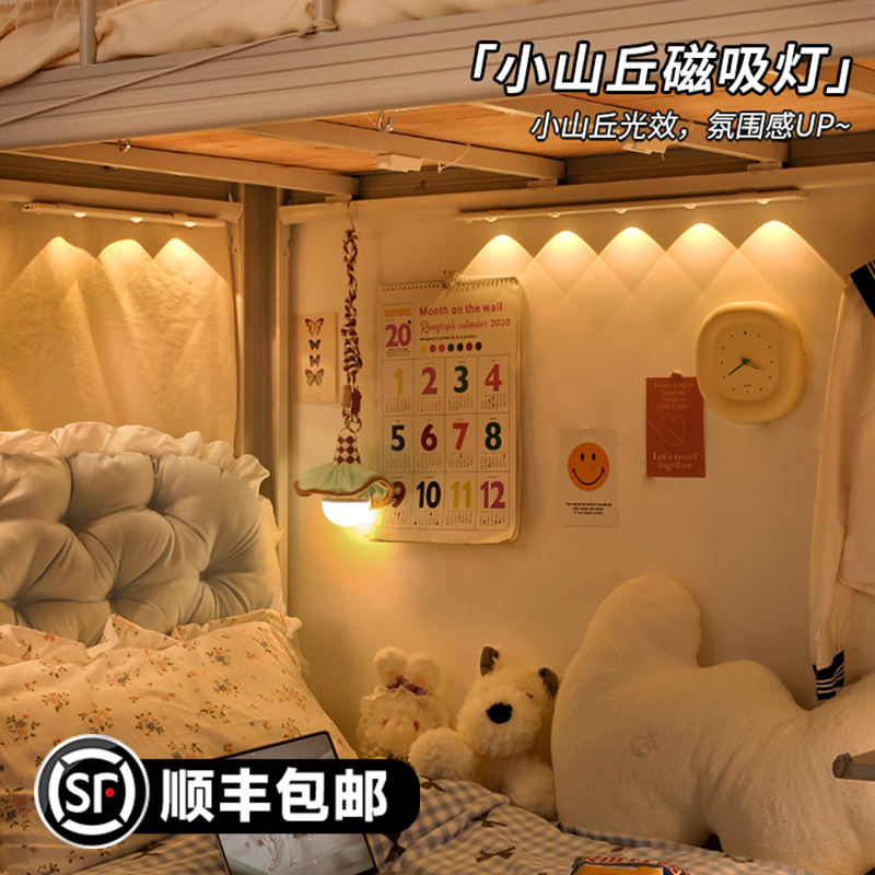 【顺丰包邮】床上小夜灯超长续航