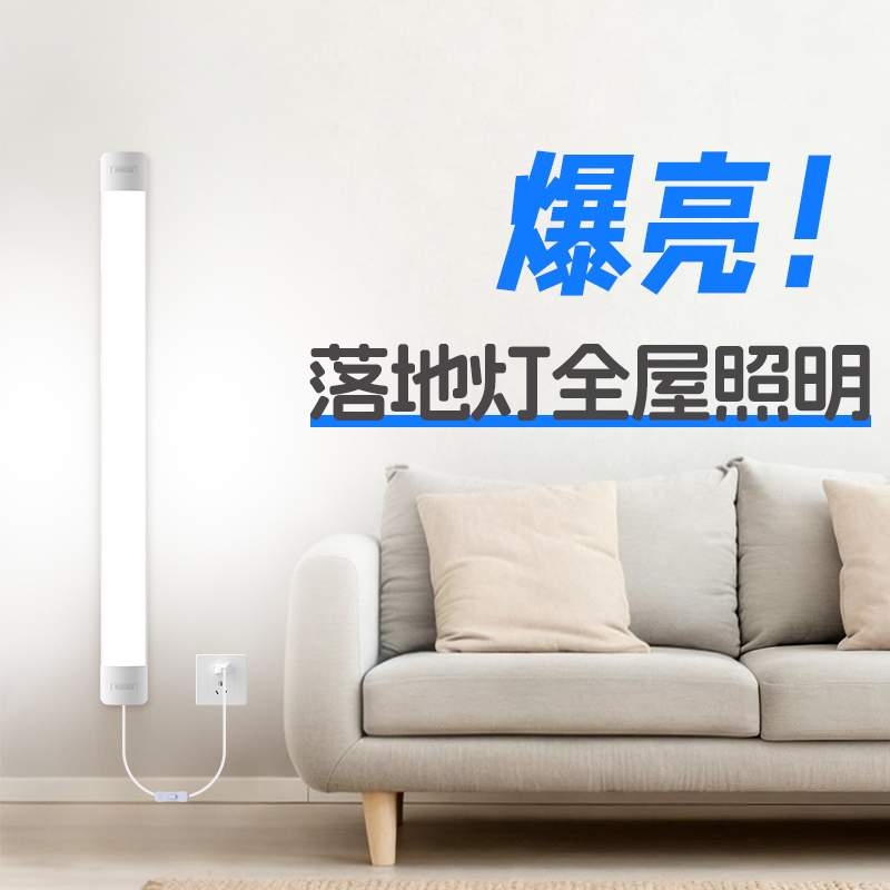 免安装全屋照明补光阅读落地灯