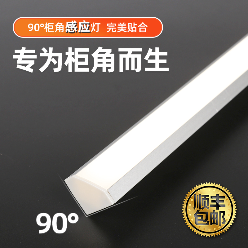 顺丰包邮+插电款直角感应灯