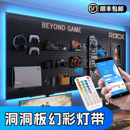 洞洞板幻彩灯带七彩rgb变色流水流光电竞房改造墙面渐变遥控led灯