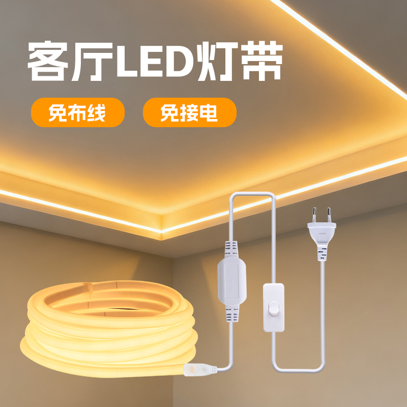 自粘灯带插电带开关氛围装饰暖光