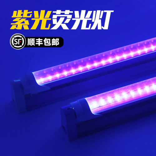 顺丰包邮+LED紫光灯管