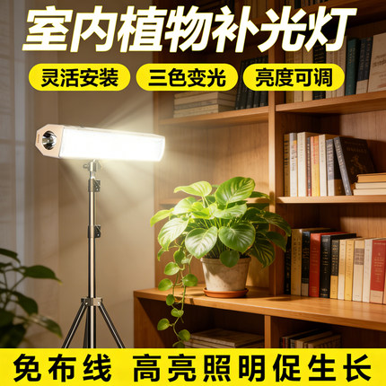 室内植物补光灯全光谱led生长灯落地阳台花卉蔬菜专用植物补光灯