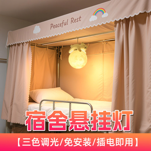 【女神宿舍神器】床上悬挂氛围灯