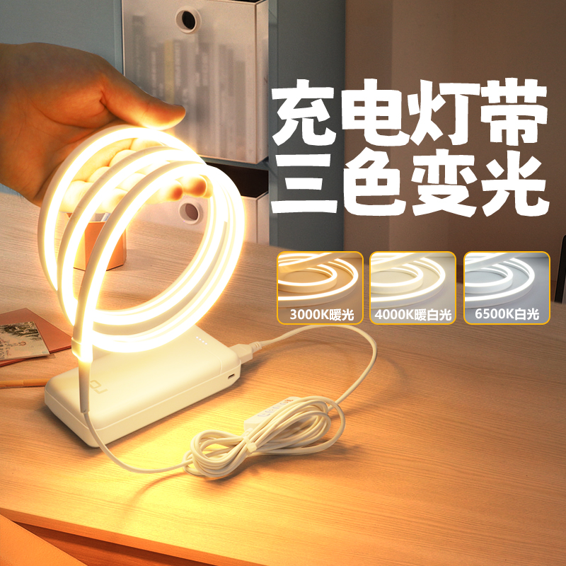 usb接口灯带送充电宝