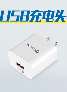 USB充电头充电器5V 适配本店所有USB产品
