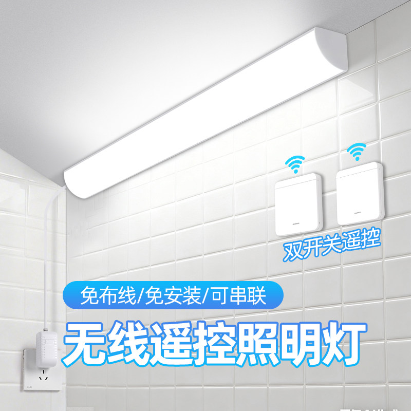 无线遥控照明灯双控免布线浴室卧室高亮墙壁灯家用面板控制照明灯,家装灯饰光源,LED灯管,淘宝优惠券,粉丝福利购,淘宝优惠卷