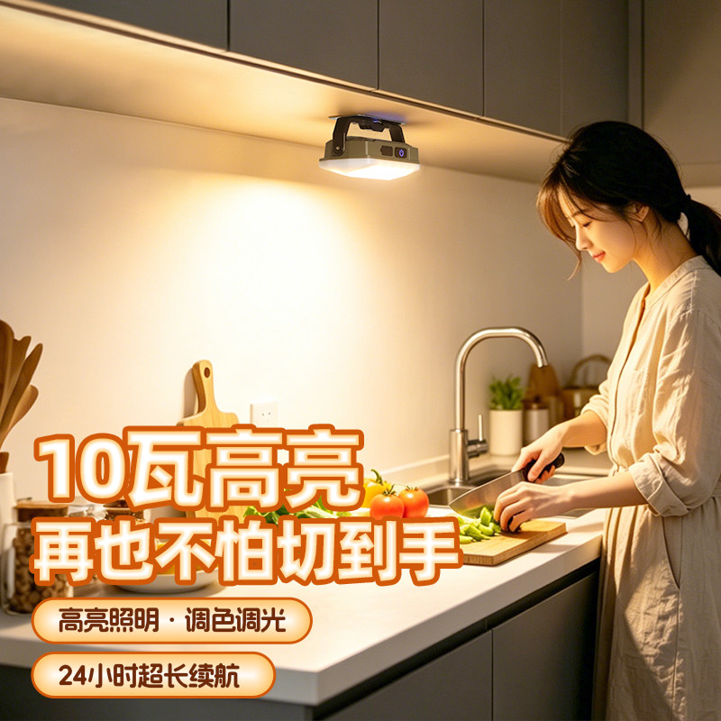 厨房切菜照明灯拍摄磁吸橱柜下美食补光充电免打孔油烟机射灯壁灯