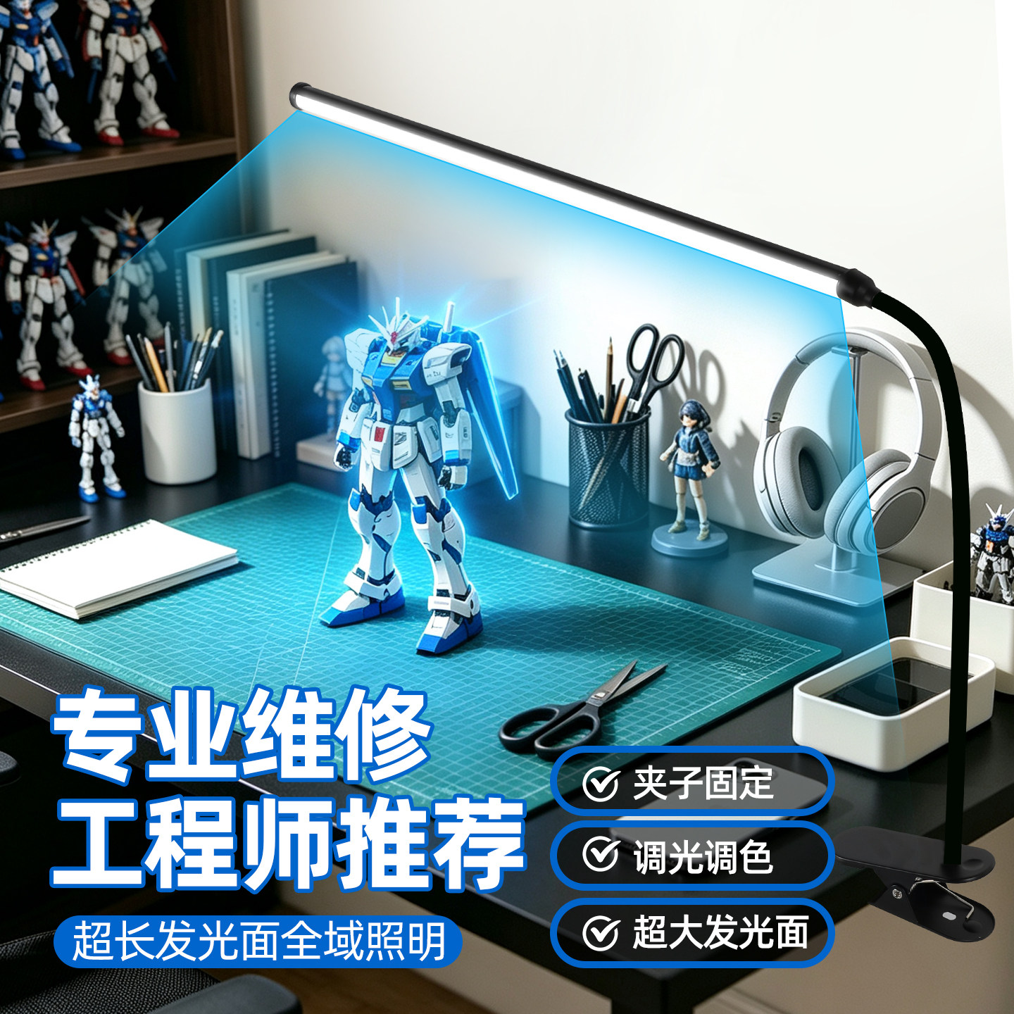 【设计师推荐】护眼超亮工作灯图片