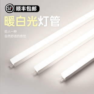 4000k灯管暖白光自然色T5灯条客厅卧室补光节能无频闪氛围led光管