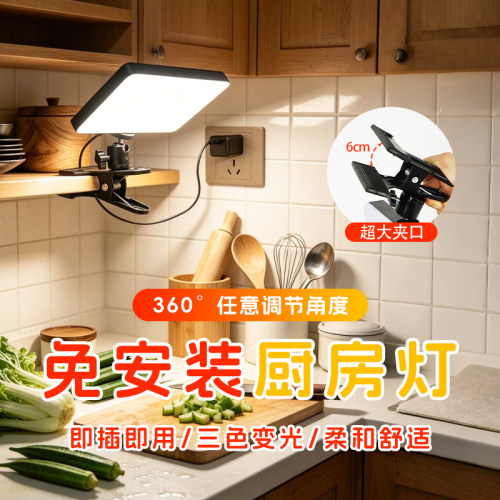 【一万+人种草】插电式厨房灯