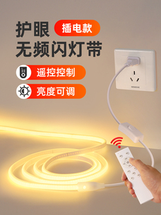 遥控无频闪灯带智能调光220v插电款床头客厅超亮氛围护眼led灯条