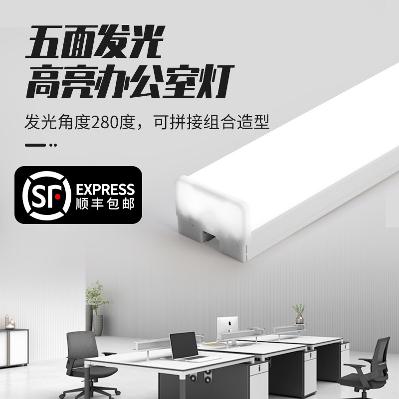 五面发光方通灯办公室回字型LED造型灯舞蹈室会议室吊灯长条灯管,家装灯饰光源,支架灯,淘宝优惠券,粉丝福利购,淘宝优惠卷