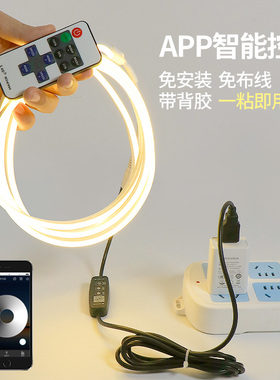 智能遥控USB灯带 led灯条APP调光宿舍寝室床头卧室充电款自粘氛围