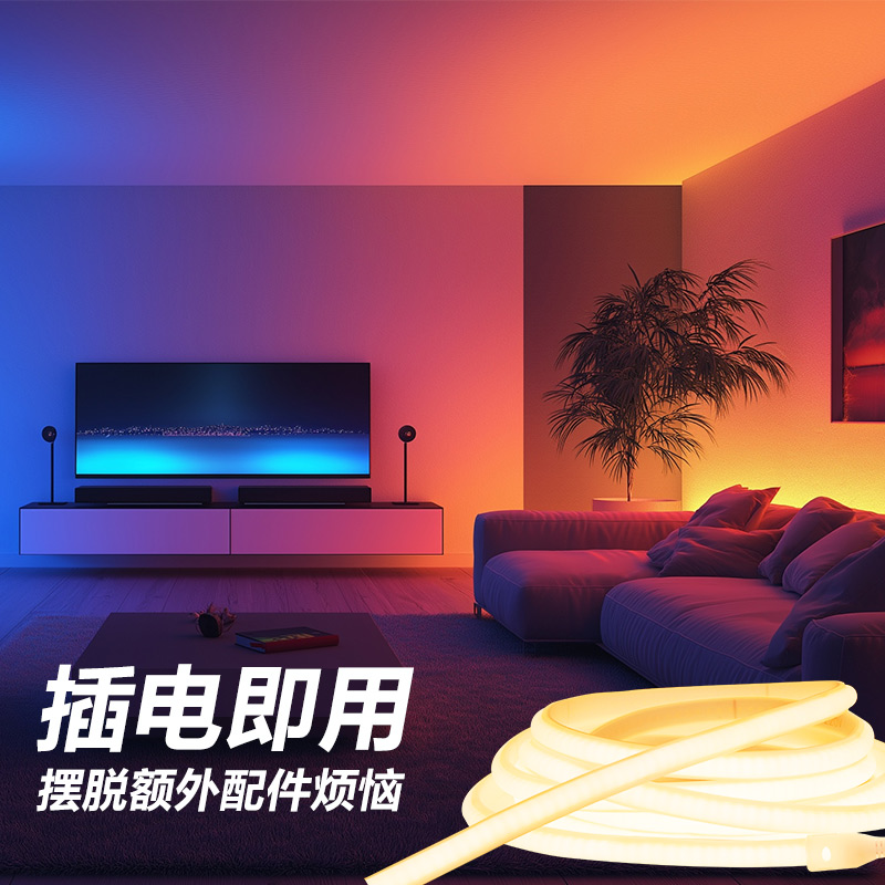 【多人推荐】插电多色灯条