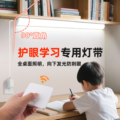 【官方推荐】全光谱90°学习灯