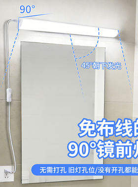 免布线镜前灯90度免安装卫生间浴室洗漱梳妆台直插式led长条壁灯