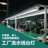 工厂流水线作业台灯车间服装 厂电子维修通用超亮带罩照明灯直插式