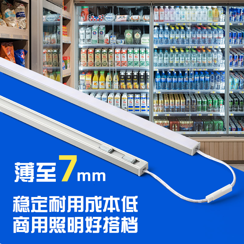 【可串联】LED货架灯带