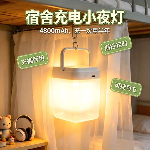 遥控关灯充一次用半年