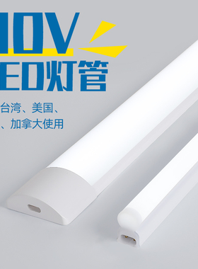 110V灯管一体T5支架灯箱灯条固定式节能日光灯具长条商用超亮家用