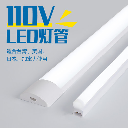 110V灯管T5支架灯箱灯条