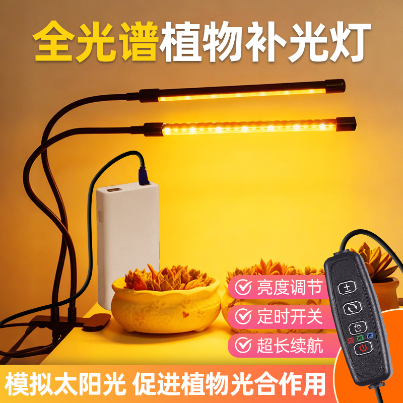 【20000毫安】充电植物补光灯