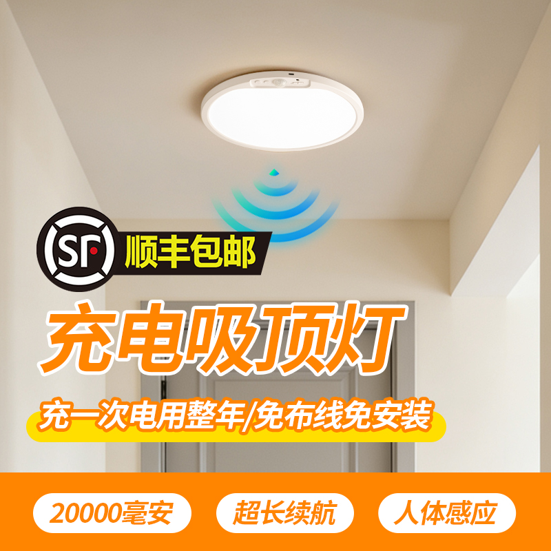 顺丰包邮！入户门感应灯免布线