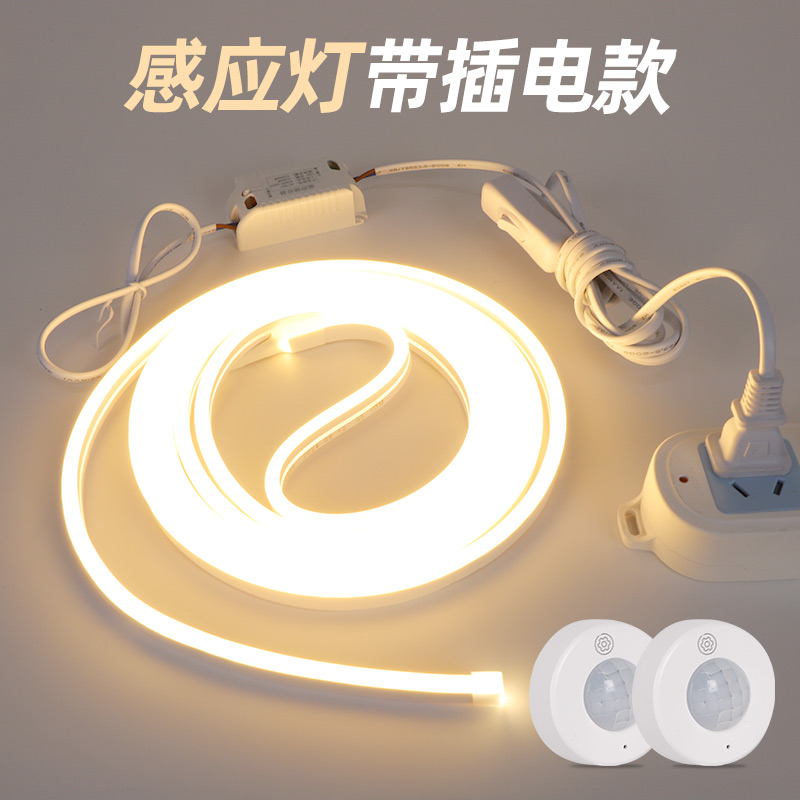 感应灯带插电式人来即亮无线自粘