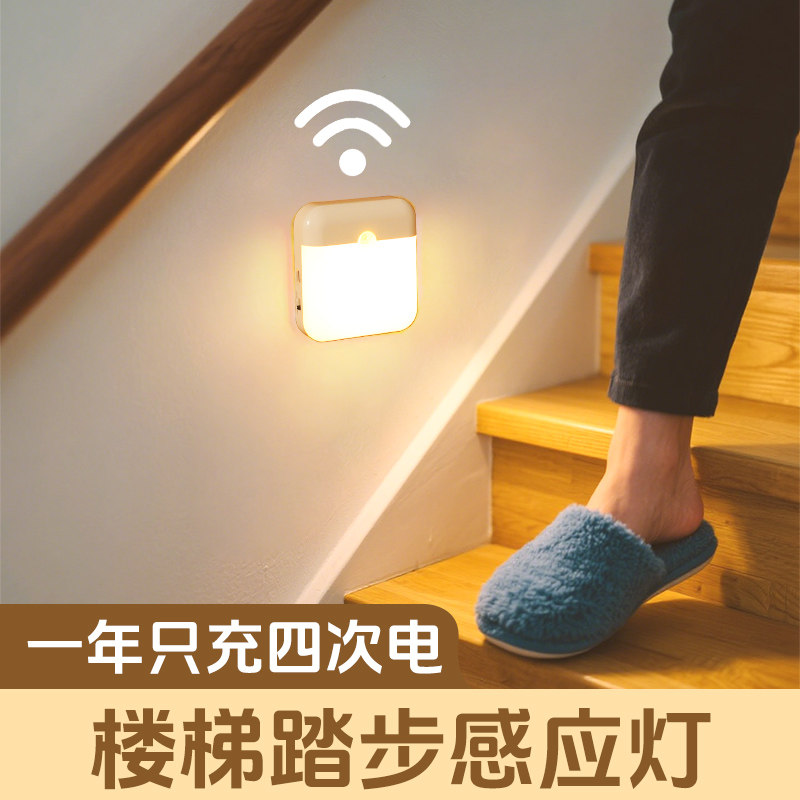 楼梯踏步感应灯免接线免布线自建房夜间走廊不插电人体自动小夜灯,家装灯饰光源,踏步灯/地脚灯,淘宝优惠券,粉丝福利购,淘宝优惠卷