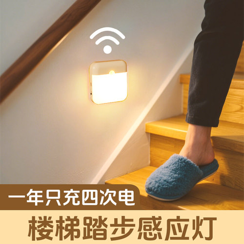 楼梯踏步感应灯免接线免布线自建房夜间走廊不插电人体自动小夜灯