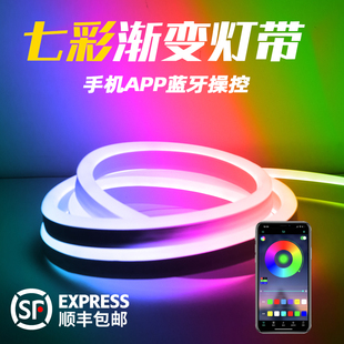 rgb灯带手机APP七彩渐层氛围霓虹智能呼吸变色led220V柔性萤光条