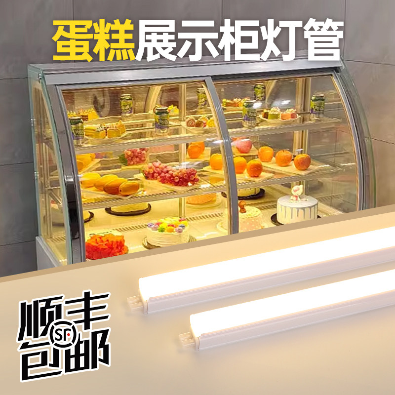 蛋糕展示柜灯管+熟食甜品柜灯条图片