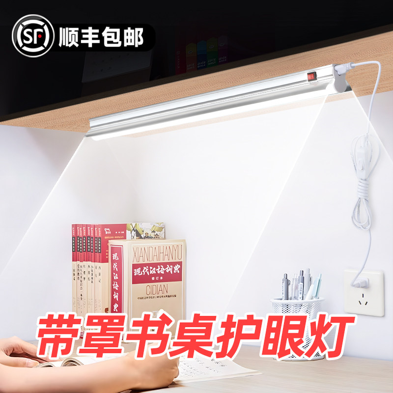 顺丰包邮+带罩书桌护眼灯图片