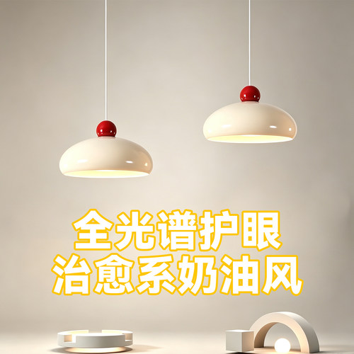 轻奢简约奶油风家用吊灯