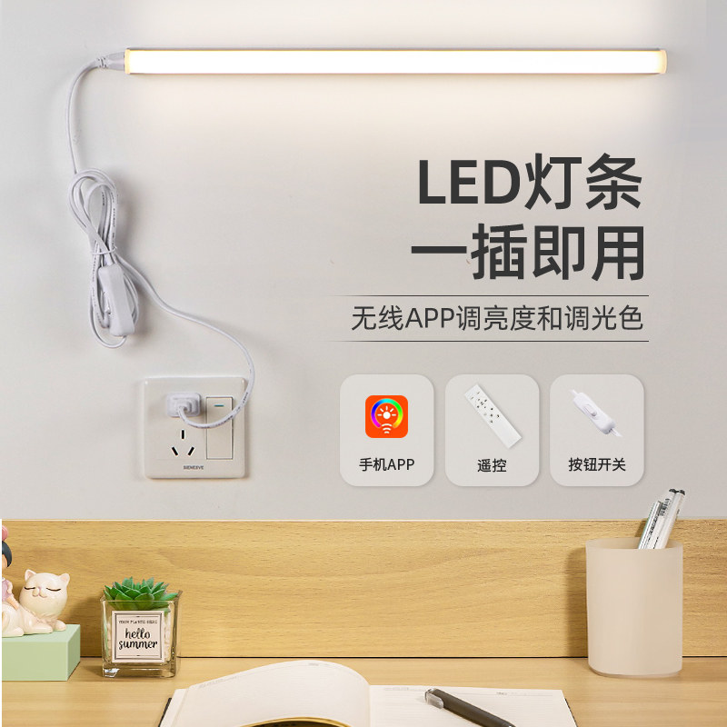 智能手直插式台灯光色宿舍灯管护眼学生书桌阅读酷毙灯