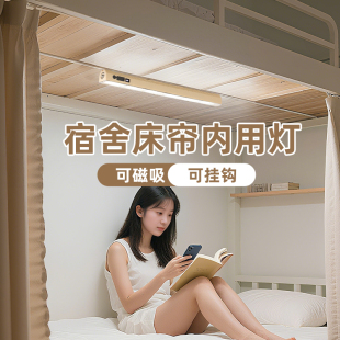 宿舍床帘内用灯充电式超长续航大学生上下铺蚊帐悬挂灯寝室床上灯