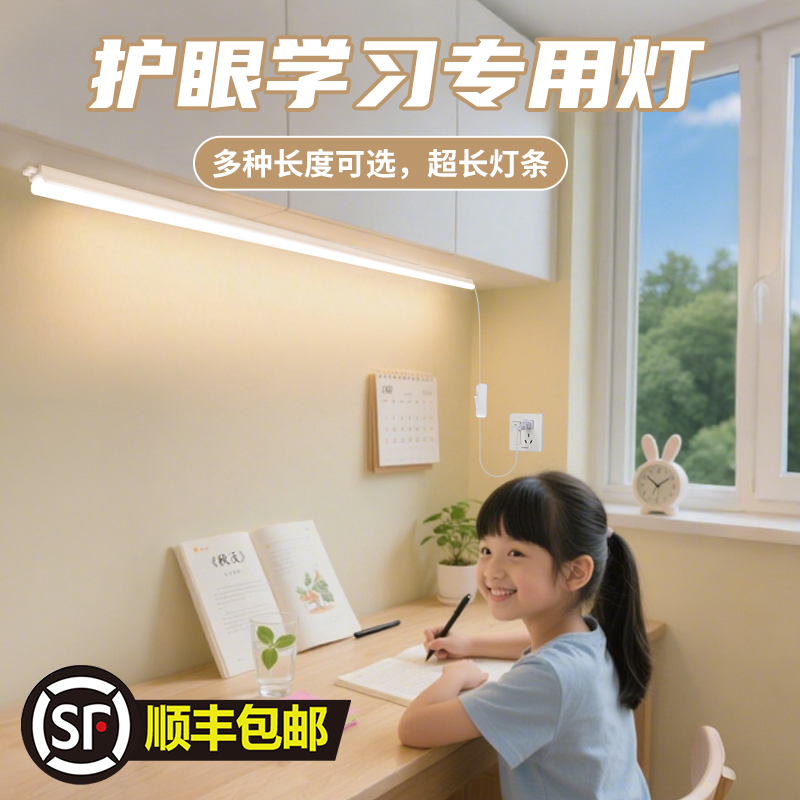 超长书桌吸顶灯学习专用
