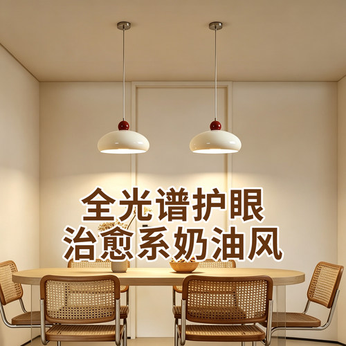 全光谱法式奶油风客厅吊灯